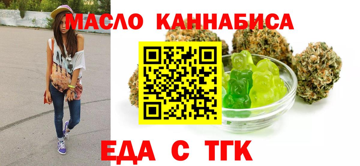 Усть-Джегута  Canna-Cookies конопля  Вход с VPN 