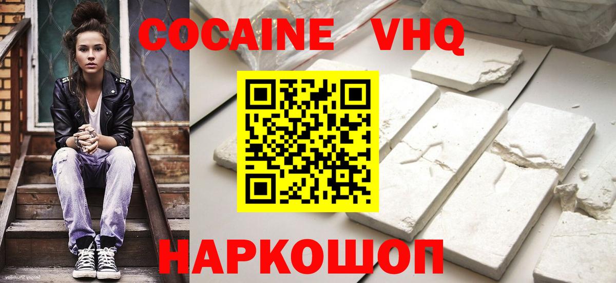 Усть-Джегута  КОКАИН Боливия  Вход с VPN  КОКАИН  Кокаин 98% 