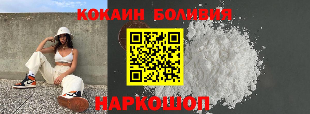 КОКАИН FishScale Усть-Джегута