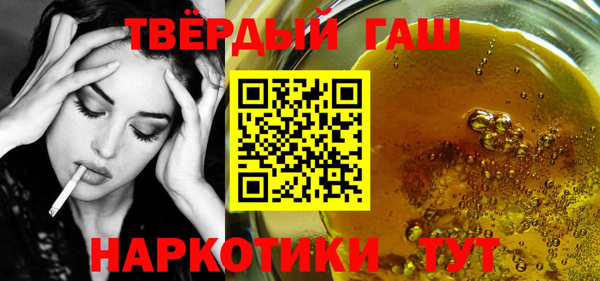 Гашиш убойный  Гашиш  Усть-Джегута  Вход с VPN 
