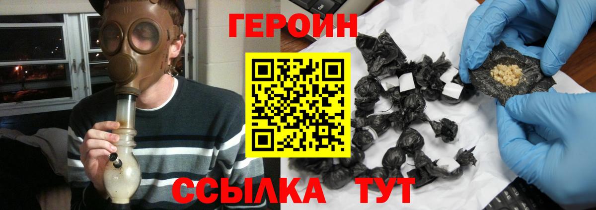 ГЕРОИН гречка Усть-Джегута