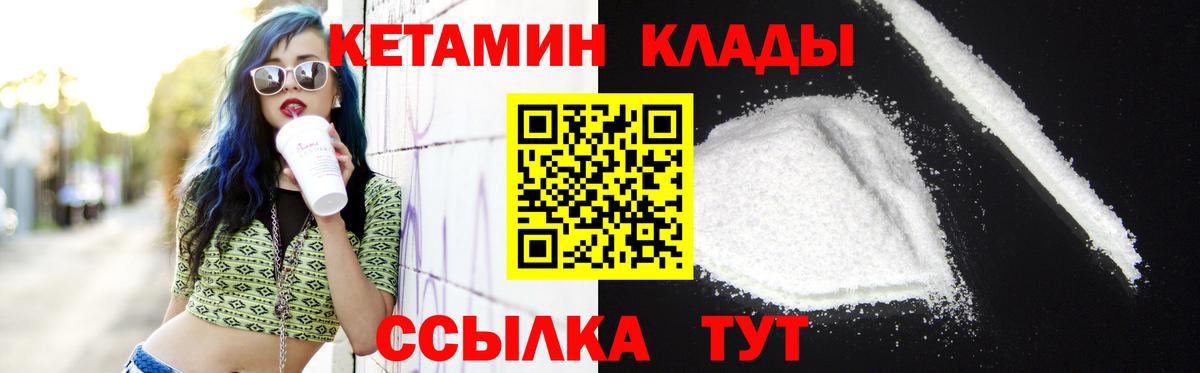 это официальный сайт  Вход с VPN  Усть-Джегута  КЕТАМИН VHQ  Кетамин VHQ 