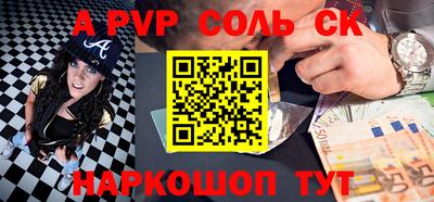 сатива Краснознаменск