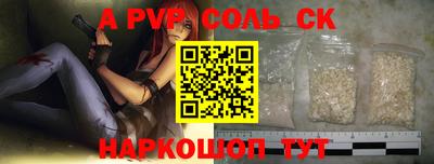 сатива Краснознаменск