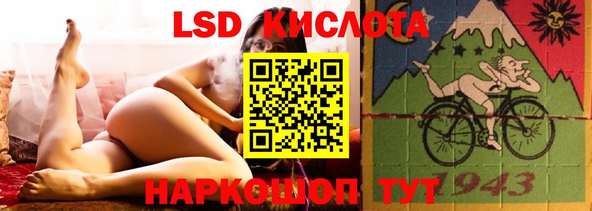 Лсд 25 экстази кислота Усть-Джегута