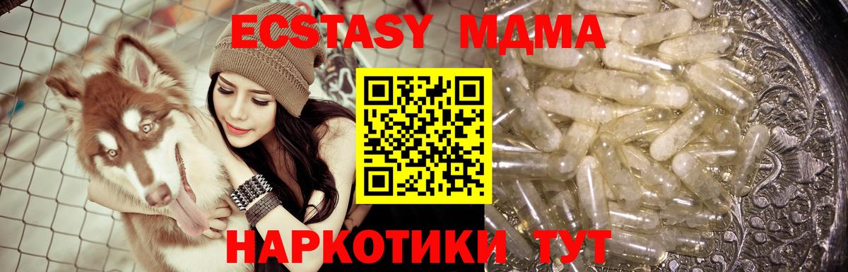 Усть-Джегута  МДМА VHQ  Вход с VPN  МДМА  MDMA VHQ 