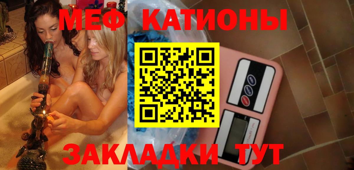 Меф мука Усть-Джегута