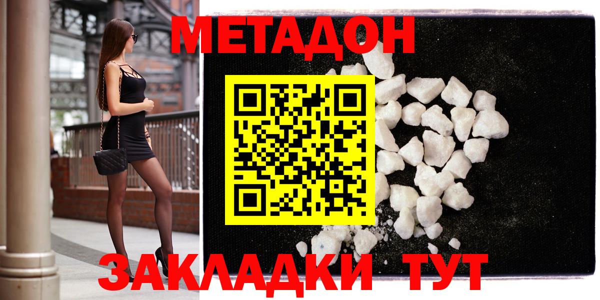 МЕТАДОН мёд  Вход с VPN  Усть-Джегута 