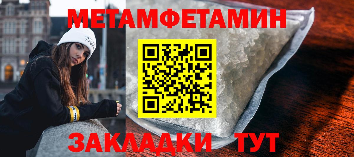 Первитин витя Усть-Джегута