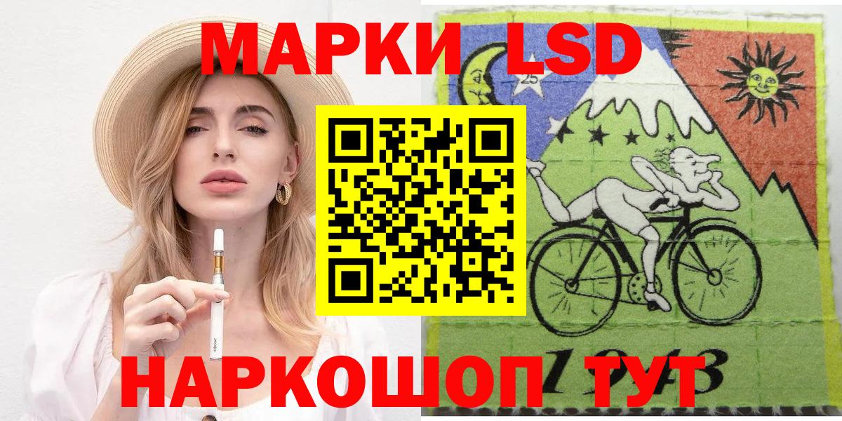 Марки 25I-NBOMe 1500мкг Усть-Джегута