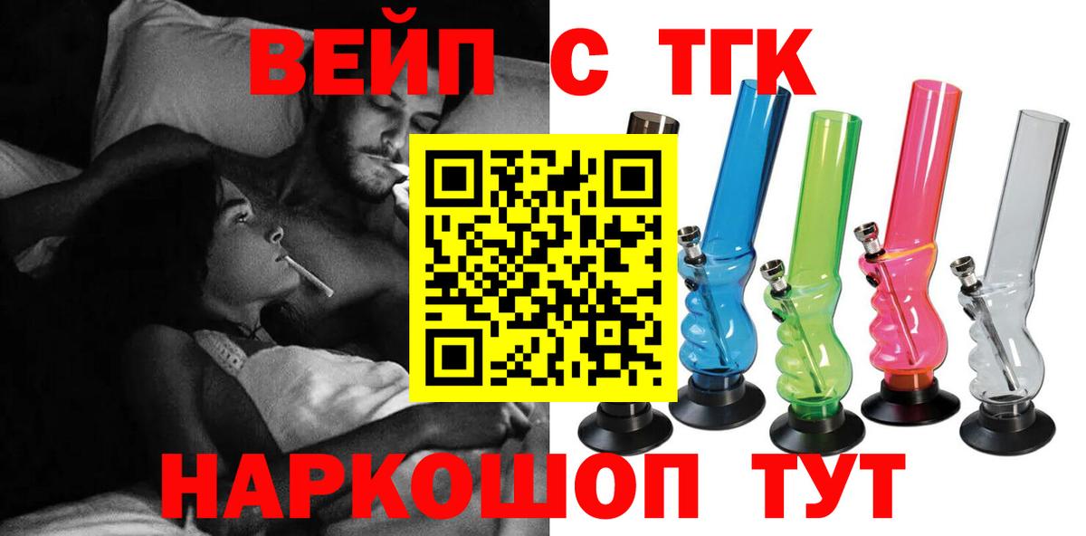Дистиллят ТГК Wax Усть-Джегута