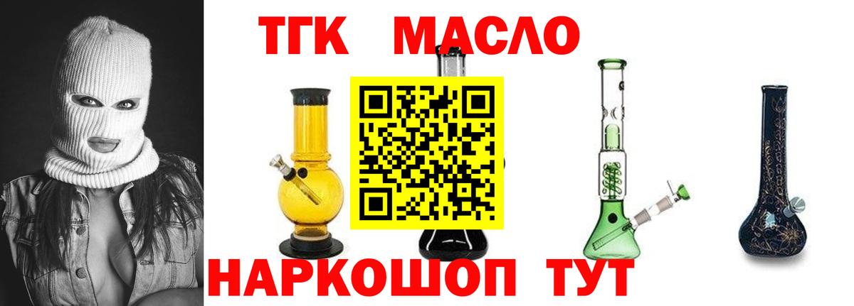 Усть-Джегута  ТГК вейп  omg вход  Дистиллят ТГК концентрат  Вход с VPN 