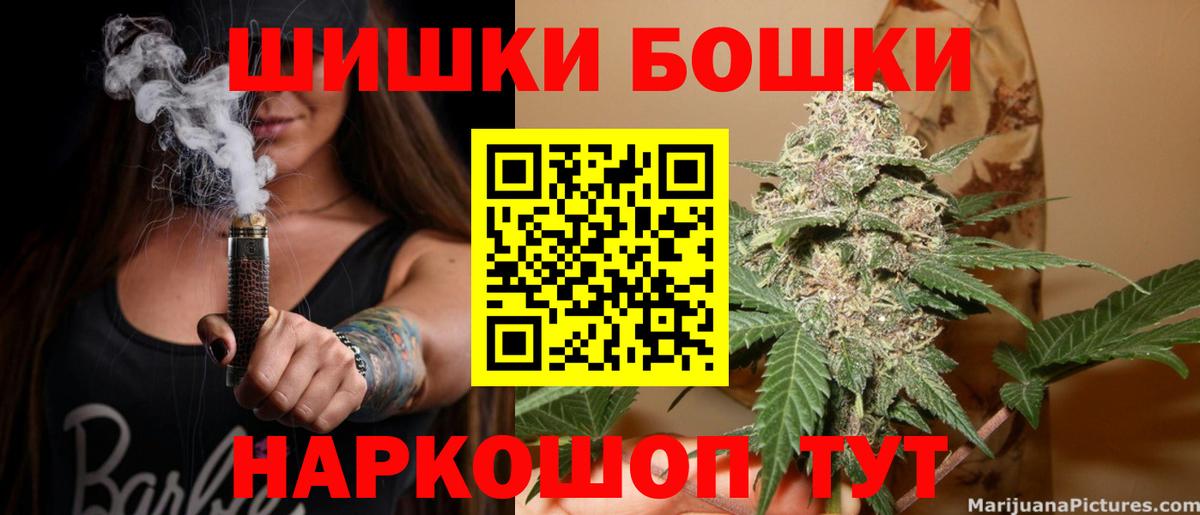 Бошки марихуана White Widow  Бошки Шишки конопля  Бошки марихуана White Widow  Усть-Джегута  Вход с VPN 